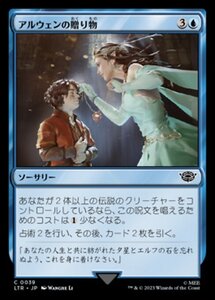 MTG ■青/日本語版■ 《アルウェンの贈り物/Arwen's Gift》★FOIL★ 指輪物語:中つ国の伝承 LTR