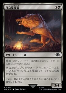 MTG ■黒/日本語版■ 《うなる魔狼/Snarling Warg》★FOIL★ 指輪物語:中つ国の伝承 LTR