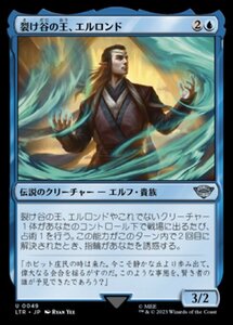 MTG ■青/日本語版■ 《裂け谷の王、エルロンド/Elrond, Lord of Rivendell》★FOIL★ 指輪物語:中つ国の伝承 LTR