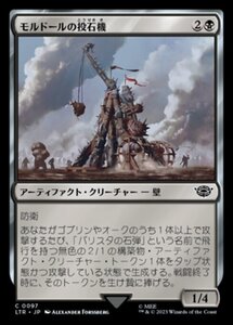 MTG ■黒/日本語版■ 《モルドールの投石機/Mordor Trebuchet》★FOIL★ 指輪物語:中つ国の伝承 LTR