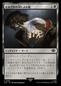 MTG ■黒/日本語版■ 《モルグルの刃による傷/Morgul-Knife Wound》★FOIL★ 指輪物語:中つ国の伝承 LTR