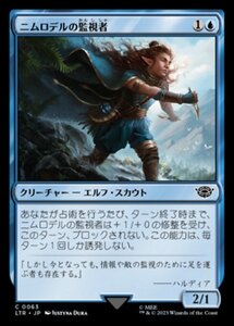 MTG ■青/日本語版■ 《ニムロデルの監視者/Nimrodel Watcher》★FOIL★ 指輪物語:中つ国の伝承 LTR