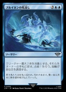 MTG ■青/日本語版■ 《ブルイネンの馬流し/Horses of the Bruinen》★FOIL★ 指輪物語:中つ国の伝承 LTR