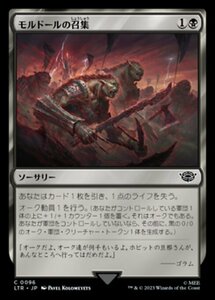 MTG ■黒/日本語版■ 《モルドールの召集/Mordor Muster》★FOIL★ 指輪物語:中つ国の伝承 LTR