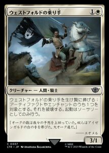 MTG ■白/日本語版■ 《ウェストフォルドの乗り手/Westfold Rider》★FOIL★ 指輪物語:中つ国の伝承 LTR