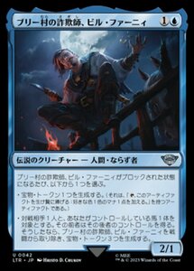 MTG ■青/日本語版■ 《ブリー村の詐欺師、ビル・ファーニィ/Bill Ferny, Bree Swindler》★FOIL★ 指輪物語:中つ国の伝承 LTR