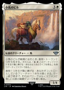 MTG ■白/日本語版■ 《小馬のビル/Bill the Pony》★FOIL★ 指輪物語:中つ国の伝承 LTR