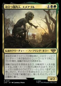 MTG ■金/日本語版■ 《役立つ案内人、スメアゴル/Sm?agol, Helpful Guide》★FOIL★ 指輪物語:中つ国の伝承 LTR