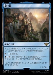 MTG ■土地/日本語版■ 《裂け谷/Rivendell》★FOIL★ 指輪物語:中つ国の伝承 LTR