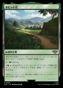 MTG ■土地/日本語版■ 《ホビット庄/The Shire》★FOIL★ 指輪物語:中つ国の伝承 LTR