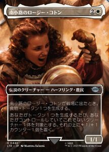 MTG ■白/日本語版■ 《南小路のロージー・コトン/Rosie Cotton of South Lane》★拡張アートFOIL★ 指輪物語:中つ国の伝承 LTR