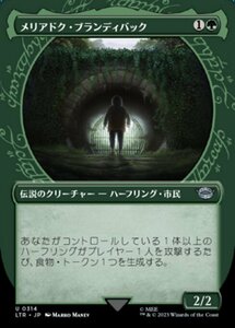 MTG ■緑/日本語版■ 《メリアドク・ブランディバック/Meriadoc Brandybuck》★ショーケースFOIL★ 指輪物語:中つ国の伝承 LTR