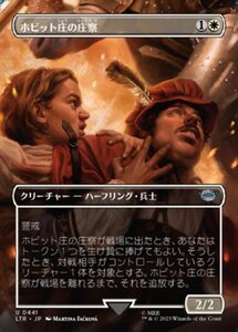 MTG ■白/日本語版■ 《ホビット庄の庄察/Shire Shirriff》★拡張アートFOIL★ 指輪物語:中つ国の伝承 LTR