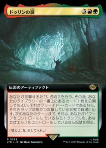 MTG ■金/日本語版■ 《ドゥリンの扉/Doors of Durin》▲拡張アート▲ 指輪物語:中つ国の伝承 LTR