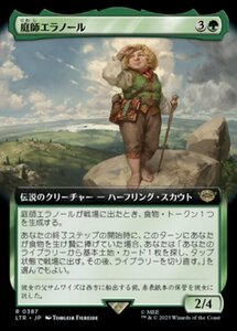 MTG ■緑/日本語版■ 《庭師エラノール/Elanor Gardner》▲拡張アート▲ 指輪物語:中つ国の伝承 LTR