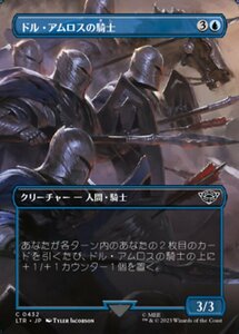 MTG ■青/日本語版■ 《ドル・アムロスの騎士/Knights of Dol Amroth》▲拡張アート▲ 指輪物語:中つ国の伝承 LTR