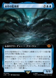 MTG ■青/日本語版■ 《水中の監視者/The Watcher in the Water》▲拡張アート▲ 指輪物語:中つ国の伝承 LTR