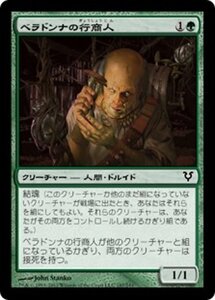 MTG ■緑/日本語版■《ベラドンナの行商人/Nightshade Peddler》アヴァシンの帰還 AVR