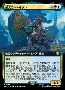 MTG ■金/日本語版■ 《船大工キールダン/C?rdan the Shipwright》▲拡張アート▲ 指輪物語：中つ国の伝承 統率者　LTC