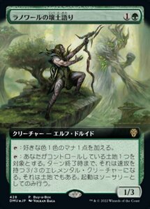 MTG ■緑/日本語版■ 《ラノワールの壌土語り/Llanowar Loamspeaker》★プロモFOIL★ 団結のドミナリア DMU