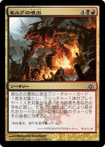 MTG ■金/日本語版■ 《モルグの噴出/Morgue Burst》★FOIL★ ドラゴンの迷路 DGM