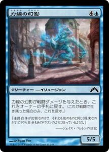 MTG ■青/日本語版■ 《力線の幻影/Leyline Phantom》★FOIL★ ギルド門侵犯 GTC