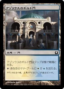 MTG ■土地/日本語版■ 《アゾリウスのギルド門/Azorius Guildgate》ラヴニカへの回帰 RTR