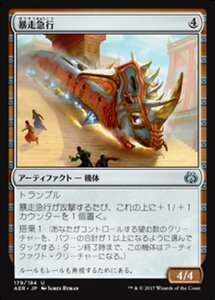 MTG ■無/日本語版■ 《暴走急行/Untethered Express》★FOIL★ 霊気紛争 AER