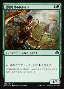 MTG ■緑/日本語版■ 《僧帽地帯のドルイド/Druid of the Cowl》霊気紛争 AER