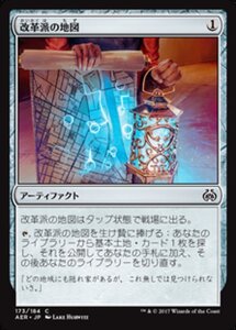 MTG ■無/日本語版■ 《改革派の地図/Renegade Map》霊気紛争 AER