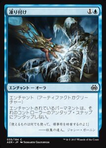 MTG ■青/日本語版■ 《凍り付け/Ice Over》霊気紛争 AER