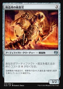 MTG ■無/日本語版■ 《鋳造所の検査官/Foundry Inspector》★FOIL★ カラデシュ KLD