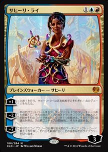 MTG ■金/日本語版■ 《サヒーリ・ライ/Saheeli Rai》★FOIL★ カラデシュ KLD