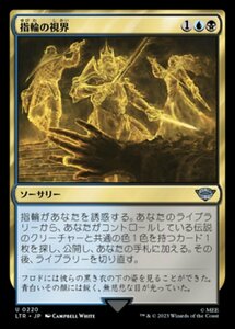 MTG ■金/日本語版■ 《指輪の視界/Ringsight》★FOIL★ 指輪物語:中つ国の伝承 LTR