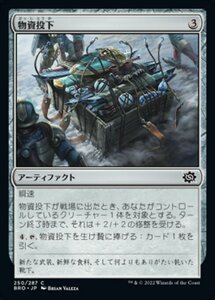 MTG ■無/日本語版■ 《物資投下/Supply Drop》兄弟戦争 BRO