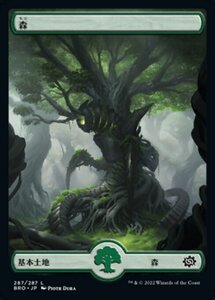 MTG ■土地/日本語版■ 《森/Forest》兄弟戦争 BRO