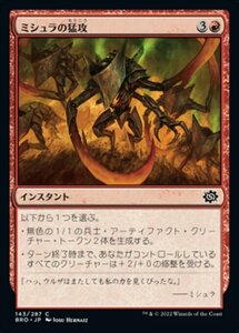 MTG ■赤/日本語版■ 《ミシュラの猛攻/Mishra's Onslaught》兄弟戦争 BRO