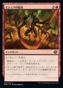 MTG ■赤/日本語版■ 《ミシュラの猛攻/Mishra's Onslaught》兄弟戦争 BRO