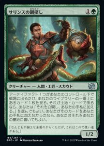 MTG ■緑/日本語版■ 《サリンスの鋼探し/Sarinth Steelseeker》兄弟戦争 BRO