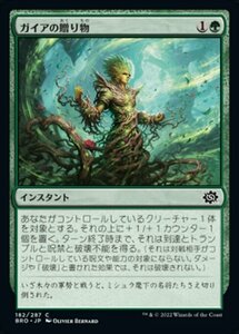 MTG ■緑/日本語版■ 《ガイアの贈り物/Gaea's Gift》兄弟戦争 BRO