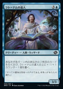 MTG ■青/日本語版■ 《ラト＝ナムの達人/Lat-Nam Adept》兄弟戦争 BRO