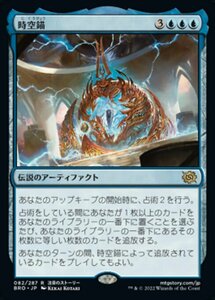 MTG ■青/日本語版■ 《時空錨/The Temporal Anchor》兄弟戦争 BRO