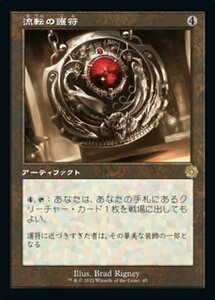 MTG ■無/日本語版■ 《流転の護符/Quicksilver Amulet》▲旧枠▲ 兄弟戦争 BRO