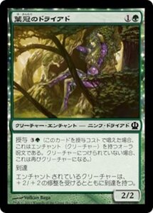 MTG ■緑/日本語版■《葉冠のドライアド/Leafcrown Dryad》★FOIL★ テーロス THS