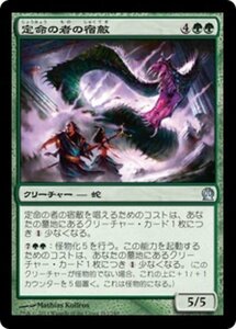 MTG ■緑/日本語版■《定命の者の宿敵/Nemesis of Mortals》★FOIL★ テーロス THS