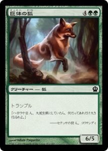 MTG ■緑/日本語版■《巨体の狐/Vulpine Goliath》★FOIL★ テーロス THS