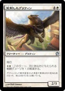 MTG ■白/日本語版■《受勲したグリフィン/Decorated Griffin》★FOIL★ テーロス THS