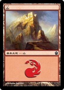 MTG ■土地/日本語版■《山/Mountain》テーロス THS