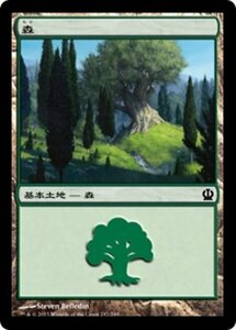 MTG ■土地/日本語版■《森/Forest》テーロス THS