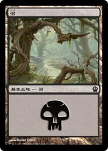 MTG ■土地/日本語版■《沼/Swamp》テーロス THS